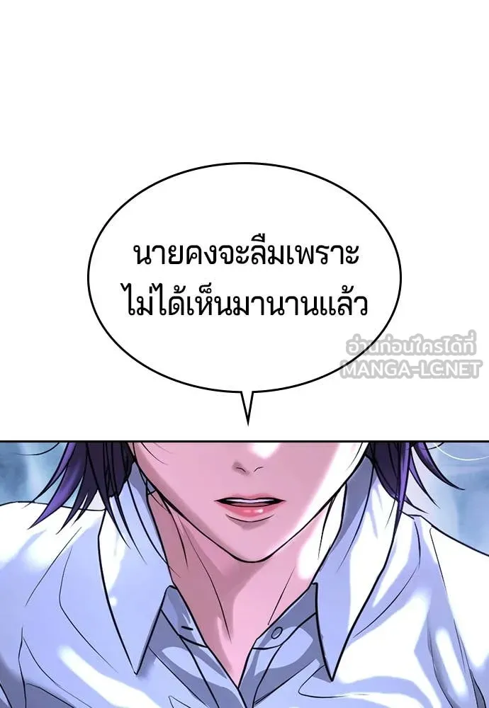 คูเซรา ตอนที่ 48 รูปที่ 18