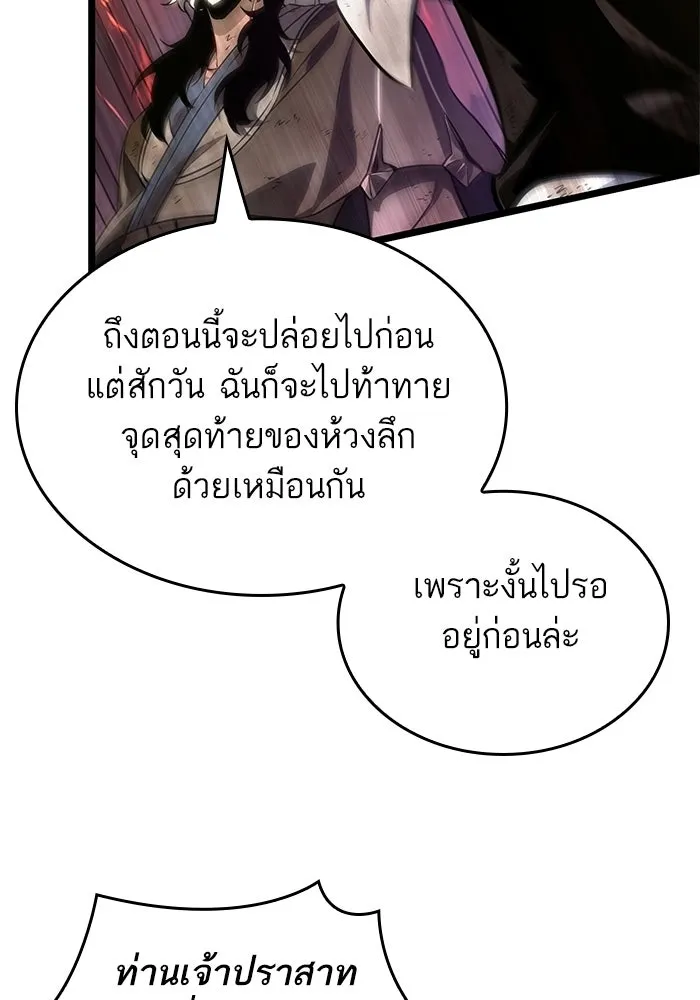 หลังวันสิ้นโลก ตอนที่ 233 รูปที่ 115