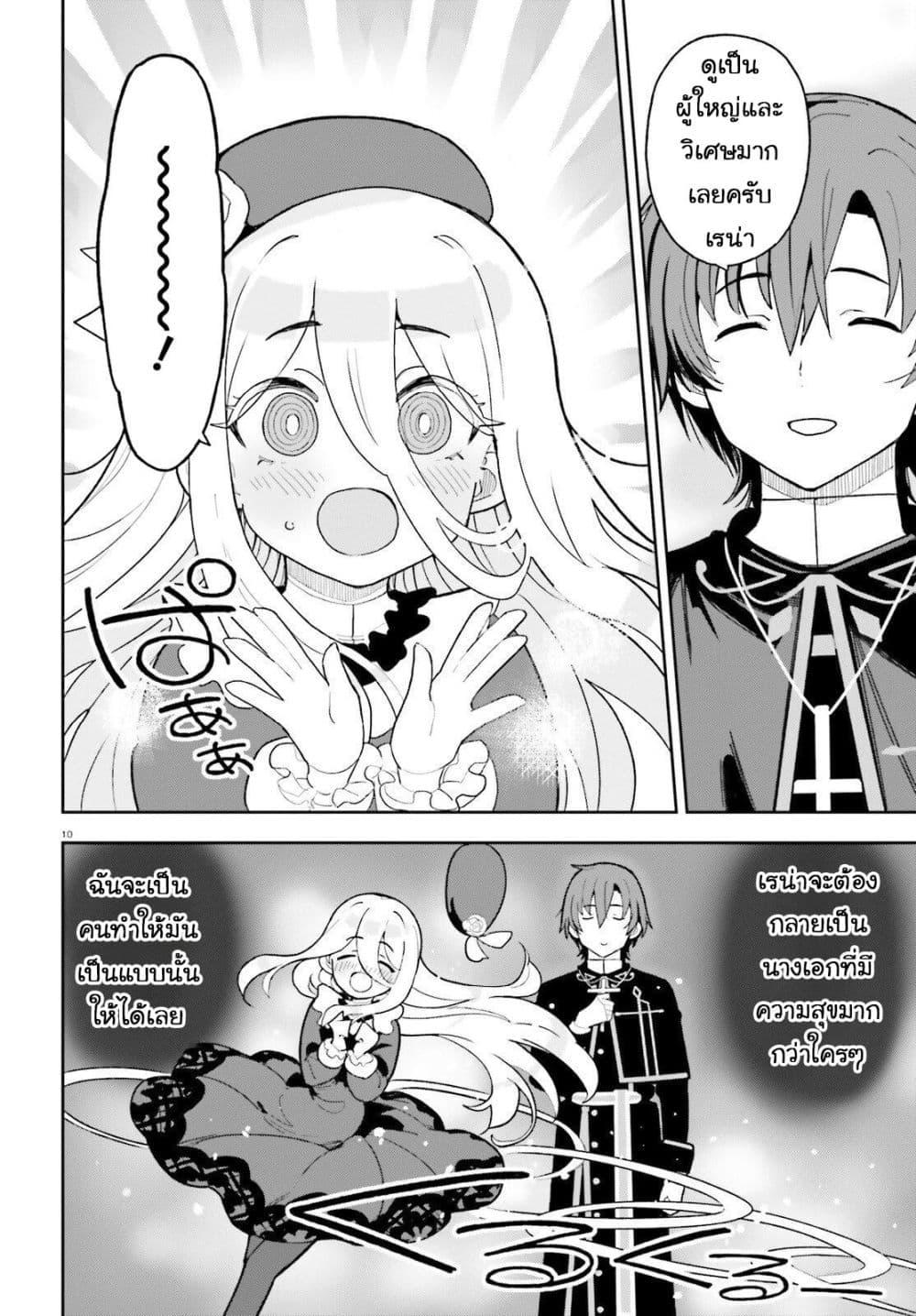 Manga-lc-com อ่านมังงะ อ่านการ์ตูน ออนไลน์ ฟรี Mob Shisai Dakedo, Kono Sekai ga Otome Game dato Kizuita node Heroine wo Ikusei Shimasu ตอนที่ 1 2 3 4 5 6 7 8 9 10 11 12 13 14 ฟรี ไม่มีโฆษณา Manga-lc - อ่าน มังงะ อ่าน การ์ตูน ออนไลน์ อ่านมังงะ ฟรี