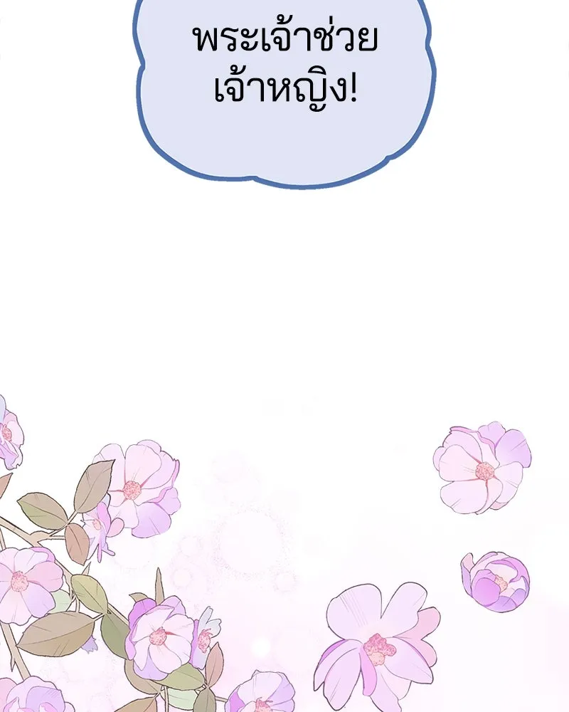 คนรักตายกลายเป็นทรราช ตอนที่ 29 รูปที่ 10