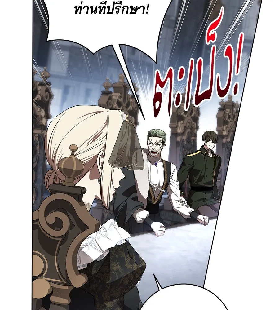 ทุกอย่างที่เสียไป ฉันขอทวงคืน ตอนที่ 70 รูปที่ 91