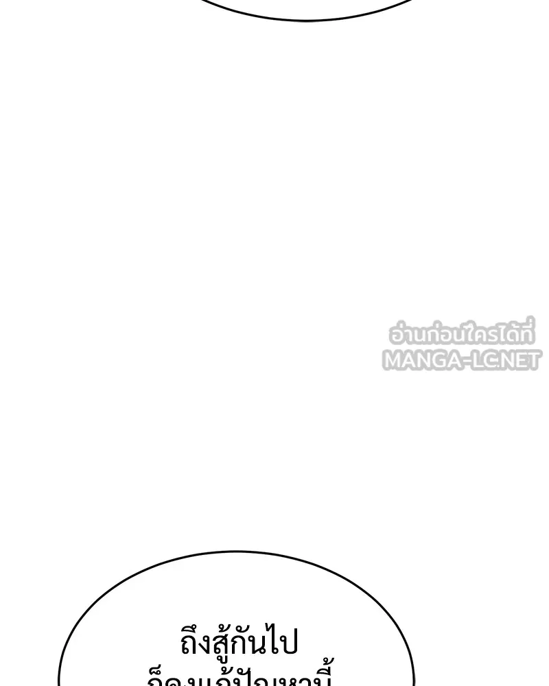 แบคXX ตอนที่ 35 รูปที่ 102