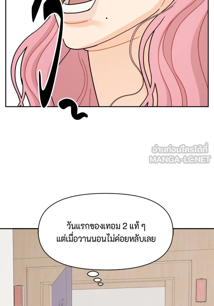 จริง ๆ แล้ว โอบารัมน่ะ… ตอนที่ 56 รูปที่ 15