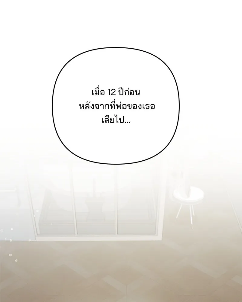 สามีที่ไม่ได้ขอ ตอนที่ 42 รูปที่ 44