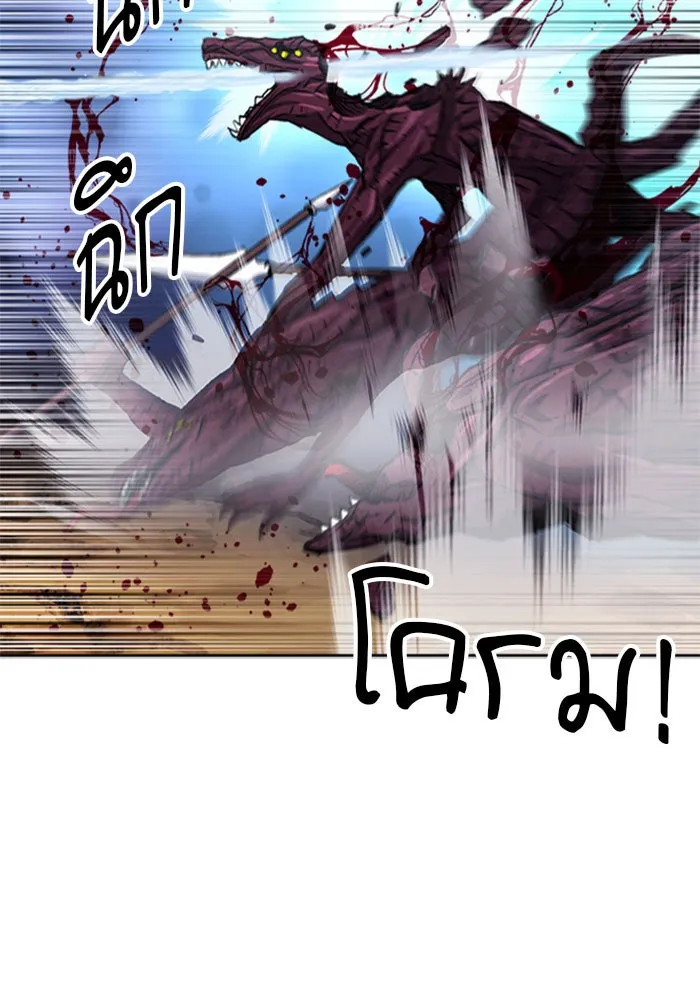 ดรูอิดแห่งสถานีโซล ตอนที่ 46 รูปที่ 67