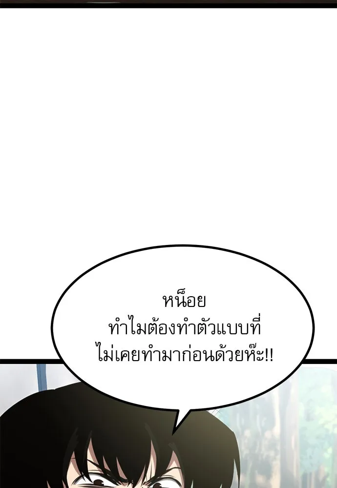 ก็อบลินเลเวล 999 ตอนที่ 12 รูปที่ 161