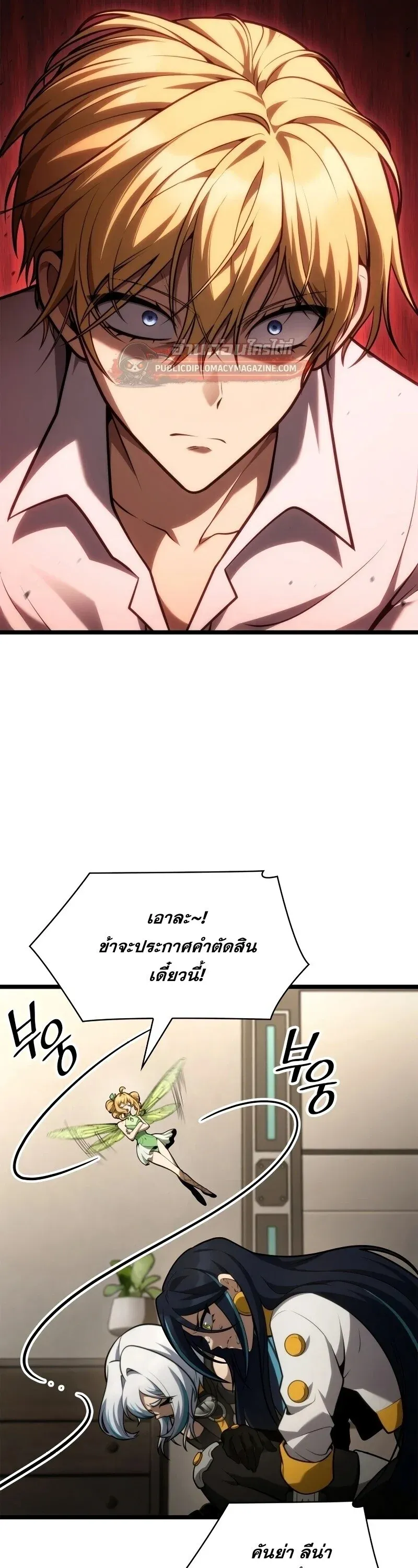 Infinite Mage จอมเวทไร_ข_ดจำก_ด ตอนที่ ตอนที่ 166 รูปที่ 13