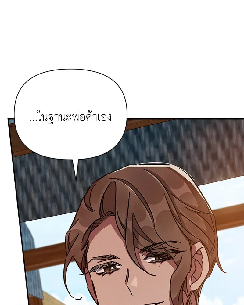 โอ้ ศัตรูที่รัก ตอนที่ 37 รูปที่ 137