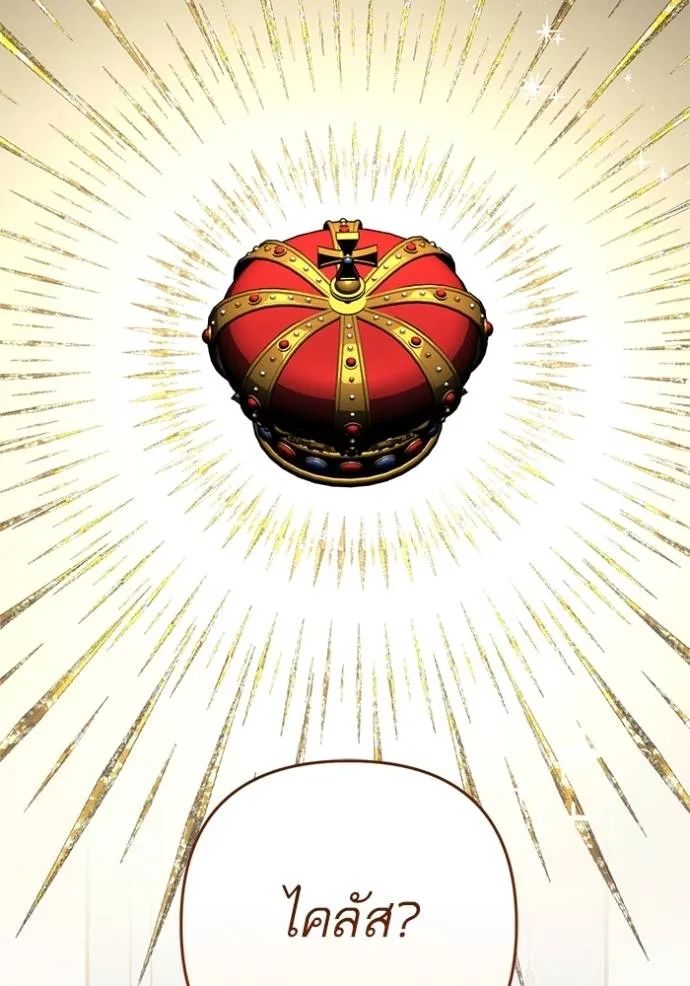 แด่ตัวละครโปรดที่ถูก ตอนที่ 90 รูปที่ 23