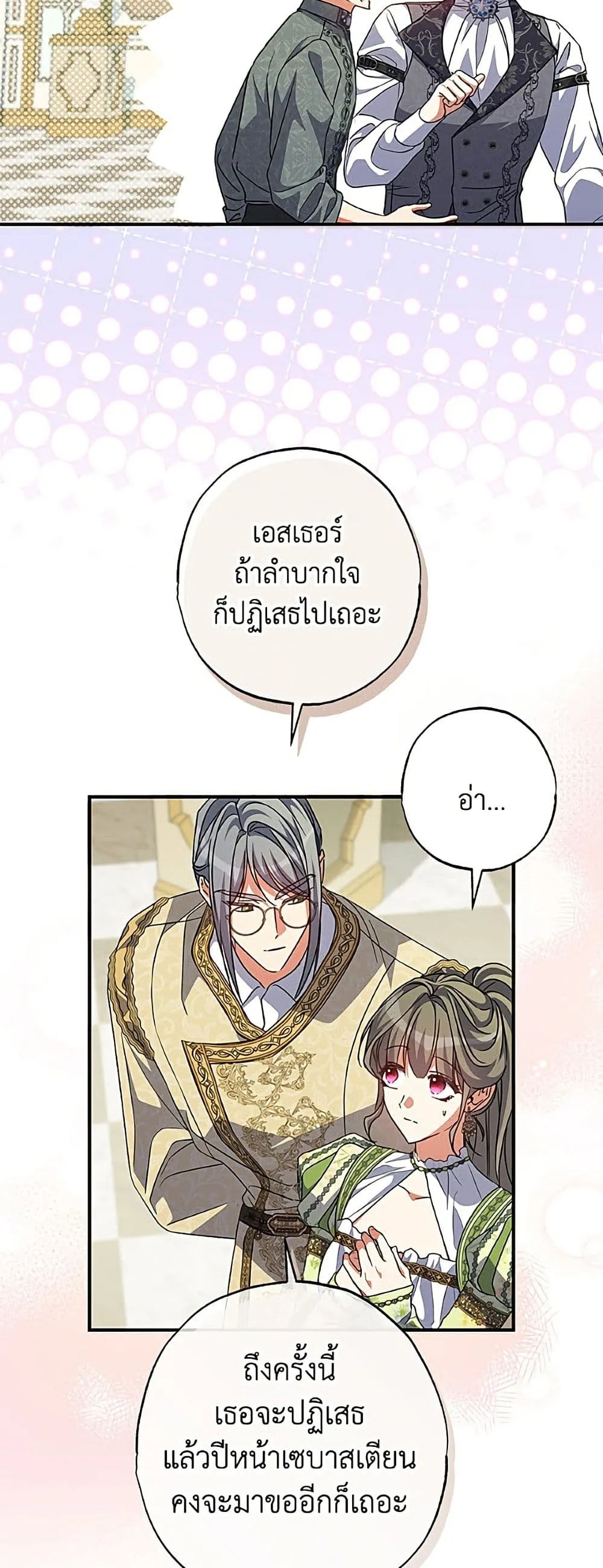 Manga-lc-com อ่านมังงะ อ่านการ์ตูน ออนไลน์ ฟรี A Saint Who Was Adopted by the Grand Duke ตอนที่ 1 2 3 4 5 6 7 8 9 10 11 12 13 14 ฟรี ไม่มีโฆษณา Manga-lc - อ่าน มังงะ อ่าน การ์ตูน ออนไลน์ อ่านมังงะ ฟรี
