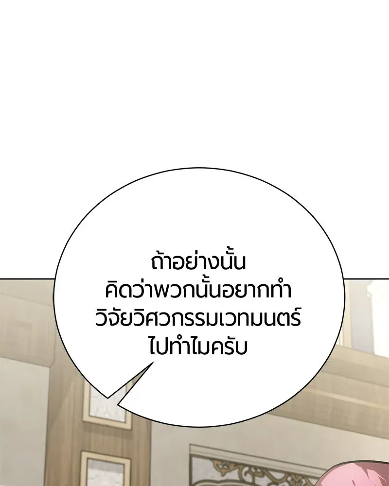 The Magic Tower_s Problem Child ต_วอ_นตรายแห_งหอคอยเวท ตอนที่ ตอนที่ 34 รูปที่ 22