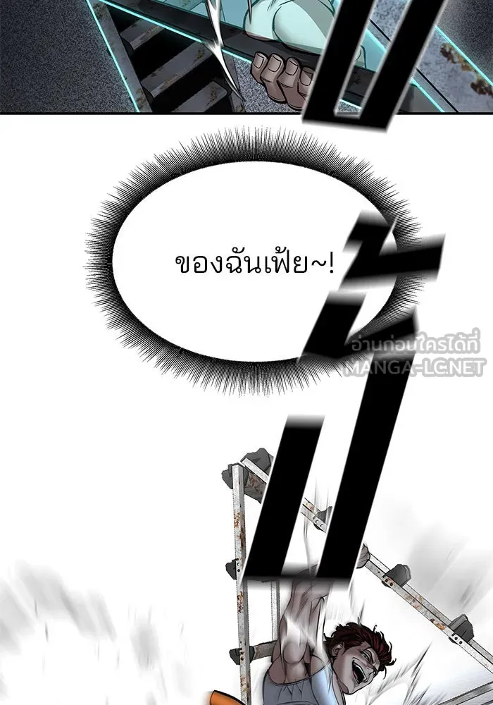 เลวฟาดเลว ตอนที่ 190 รูปที่ 126