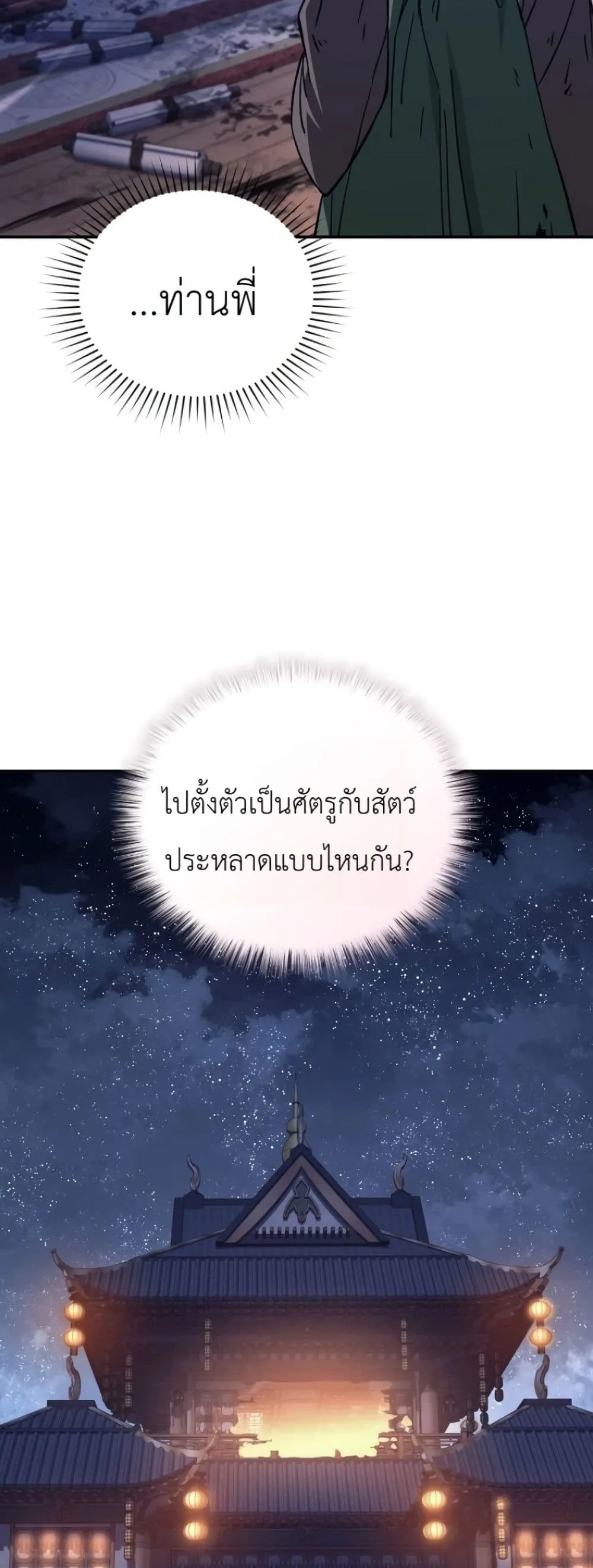 Manga-lc-com อ่านมังงะ อ่านการ์ตูน ออนไลน์ ฟรี My Father Is the Number One Under Heaven ตอนที่ 1 2 3 4 5 6 7 8 9 10 11 12 13 14 ฟรี ไม่มีโฆษณา Manga-lc - อ่าน มังงะ อ่าน การ์ตูน ออนไลน์ อ่านมังงะ ฟรี