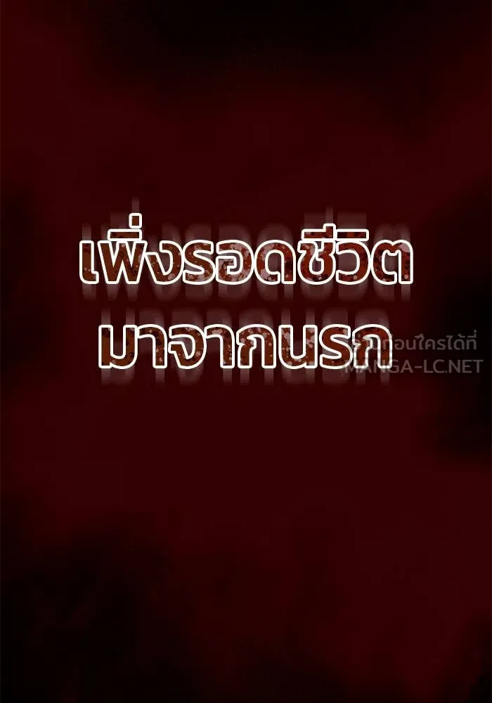 สนิมเชือดเลือดสาด ตอนที่ 56 รูปที่ 208