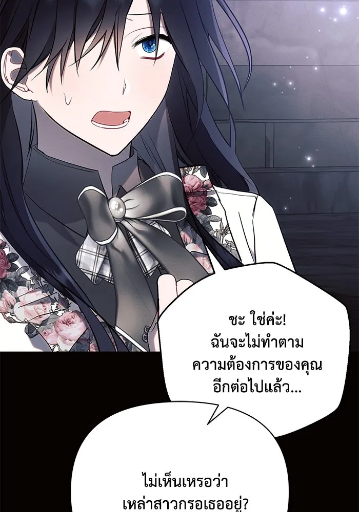 แอชสตาร์ต ตอนที่ 93 รูปที่ 23