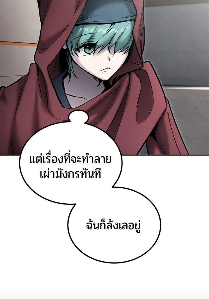 แกร่งเกินผู้กล้า แต่ซ่าไม่ได้ ตอนที่ 119 รูปที่ 41