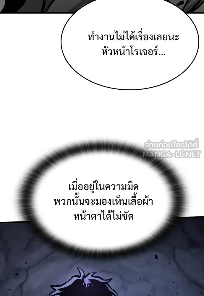 อัศวินวันเดียว ตอนที่ 52 รูปที่ 6