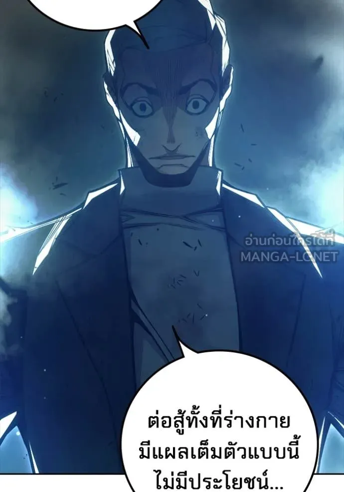 เยาวชนคนคุก ตอนที่ 74 รูปที่ 180