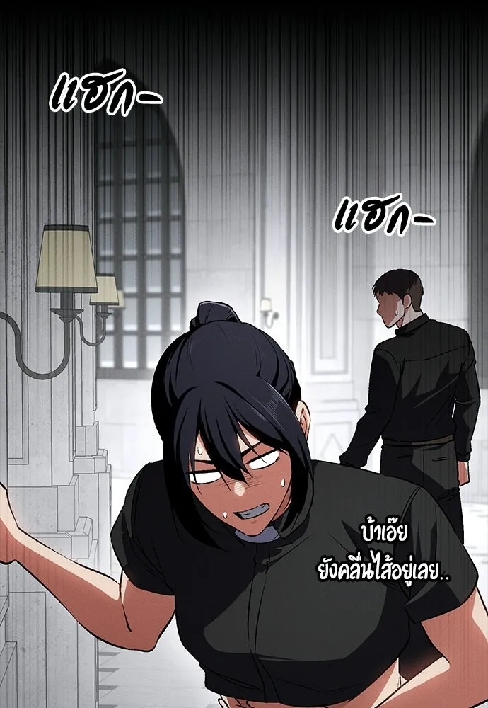 มือสังหารพันธุ์อมตะ ตอนที่ 60 รูปที่ 67