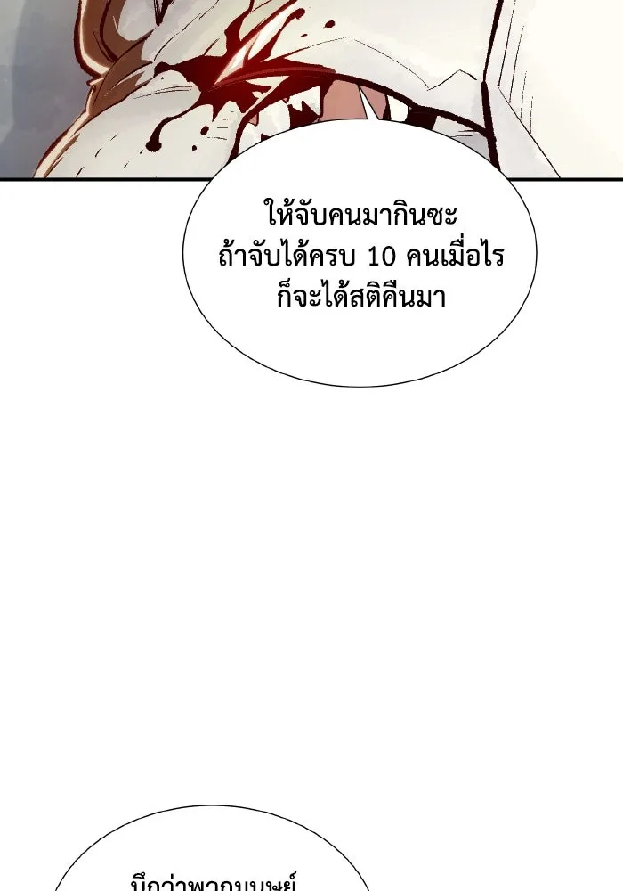 The Lone Necromancer ตอนที่ 52 รูปที่ 31