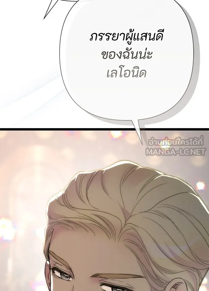 องค์ชายผู้อื้อฉาว ตอนที่ 74 รูปที่ 117