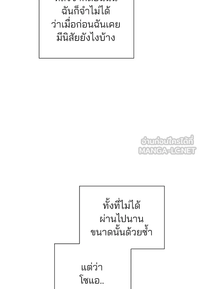 สวยเองนักเลงพอ ตอนที่ 61 รูปที่ 99