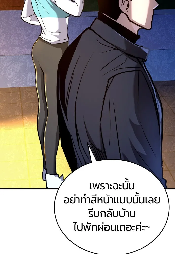 มือพิพากษา ตอนที่ 4 รูปที่ 151