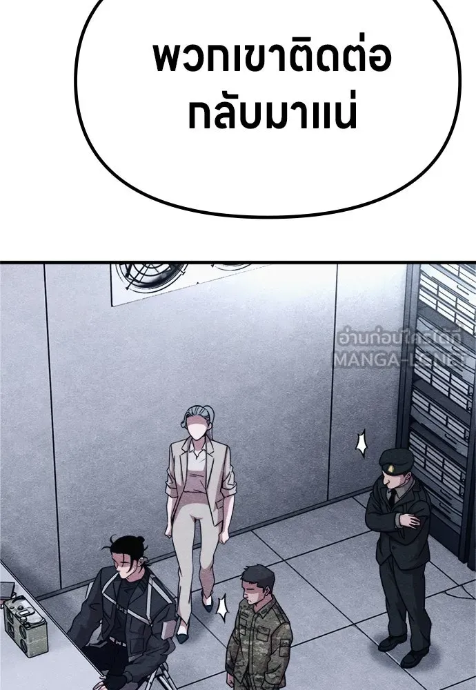 Zombie X Slasher ตอนที่ 75 รูปที่ 12