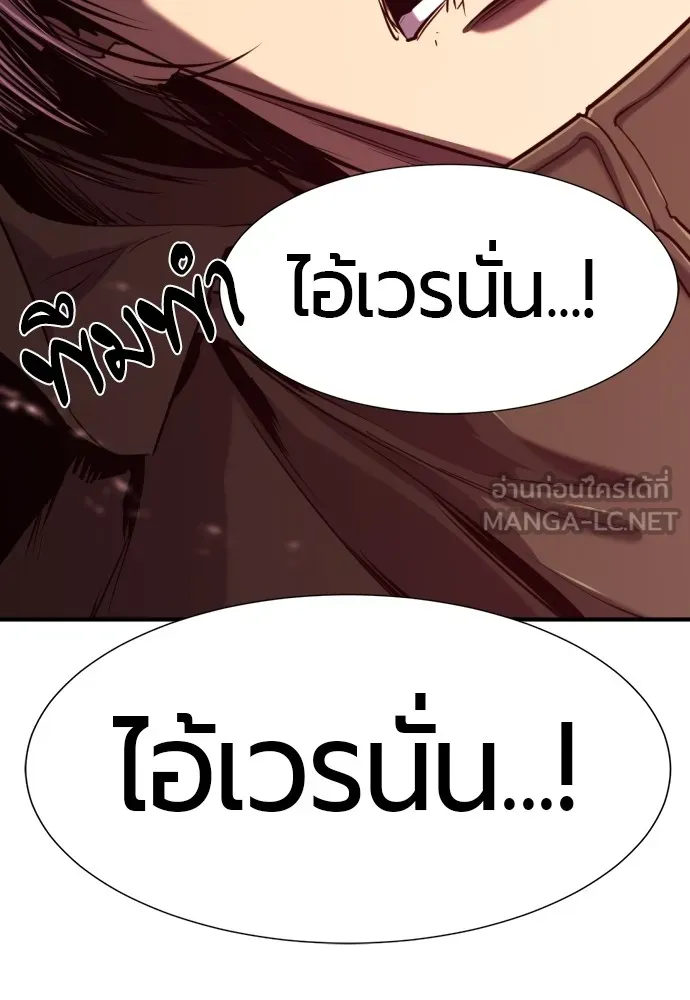 ยอดสถาปนิกผู้พิทักษ์อาณาจักร ตอนที่ 133 รูปที่ 129