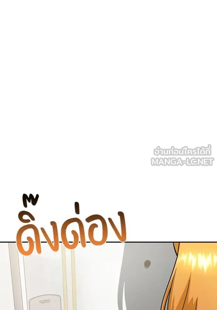 อัจฉริยะนอกคอก ตอนที่ 83 รูปที่ 111