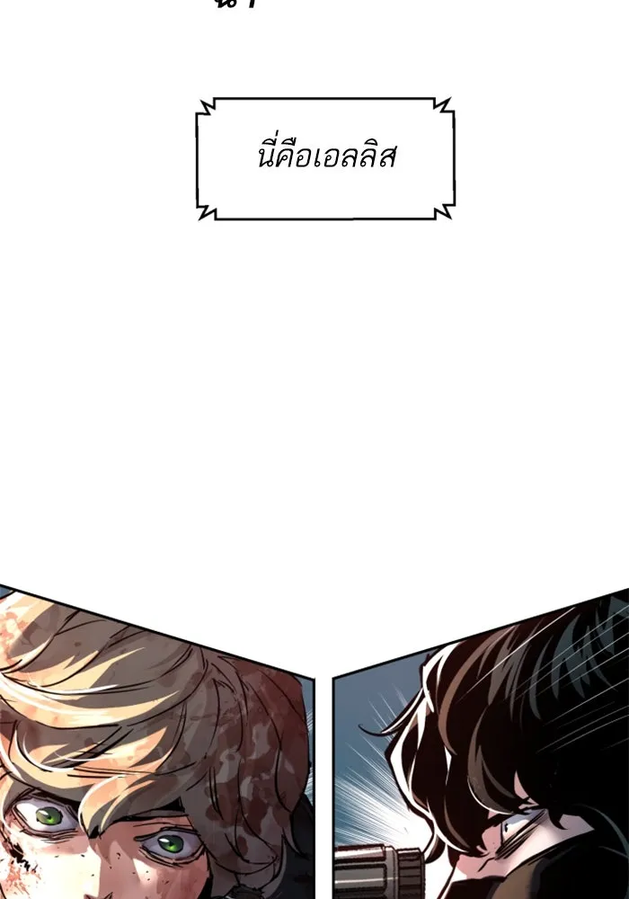 พี่ชายสายบอดี้การ์ด ตอนที่ 250 รูปที่ 128