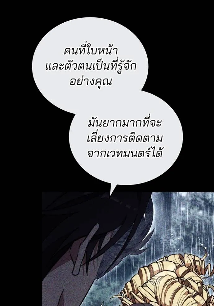 เจ้าสาวอัคนีดำ ตอนที่ 74 รูปที่ 94