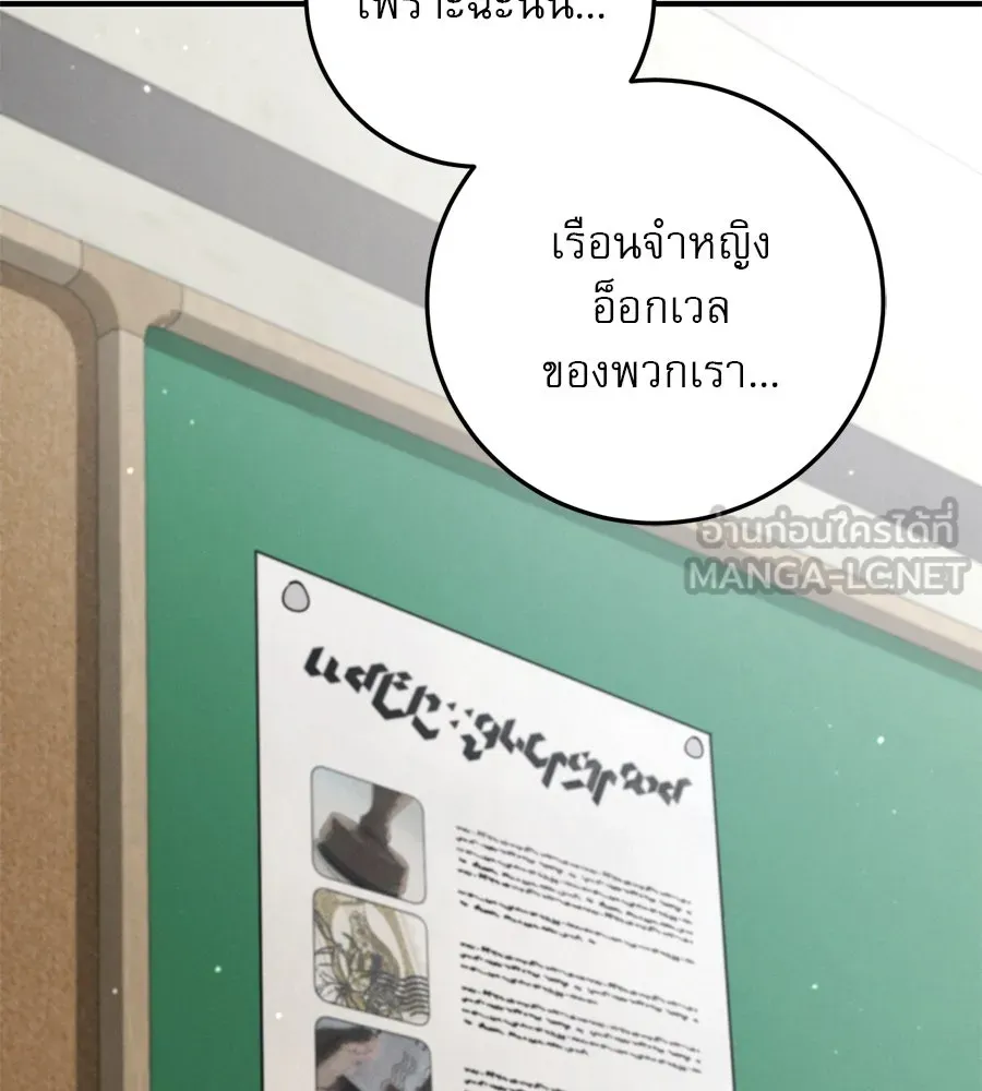 เรือนจำรัก ตอนที่ 16 รูปที่ 108