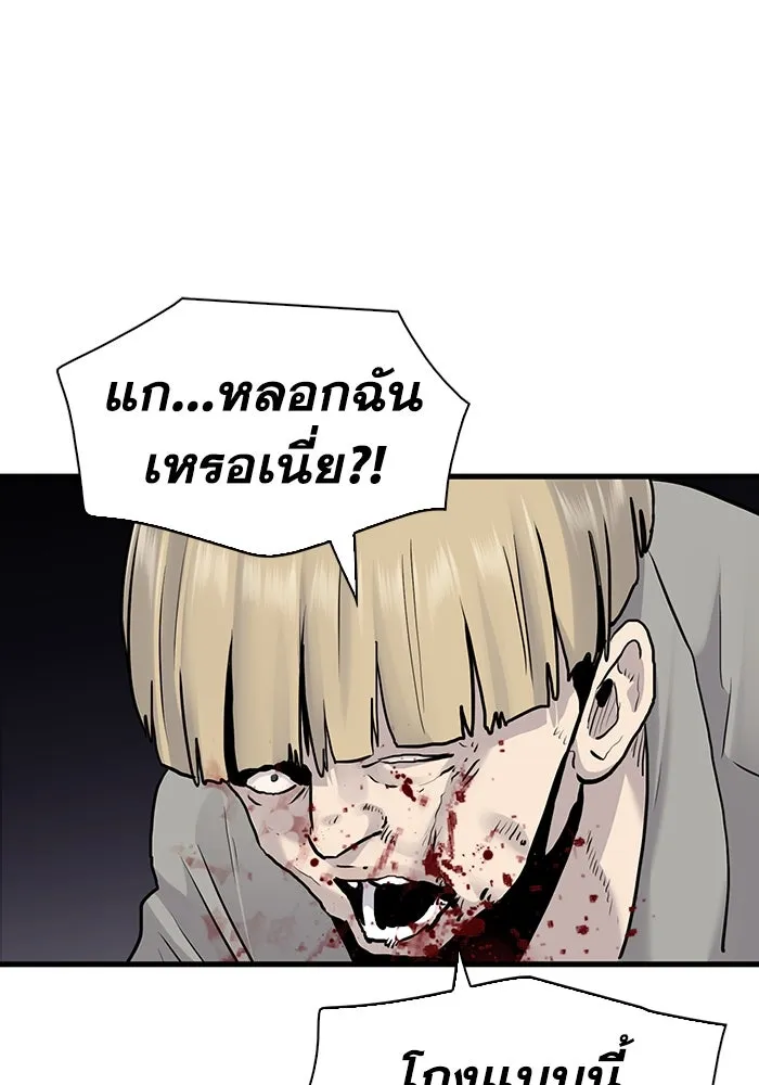 มีนา เกิดมาล่า ตอนที่ 48 รูปที่ 77