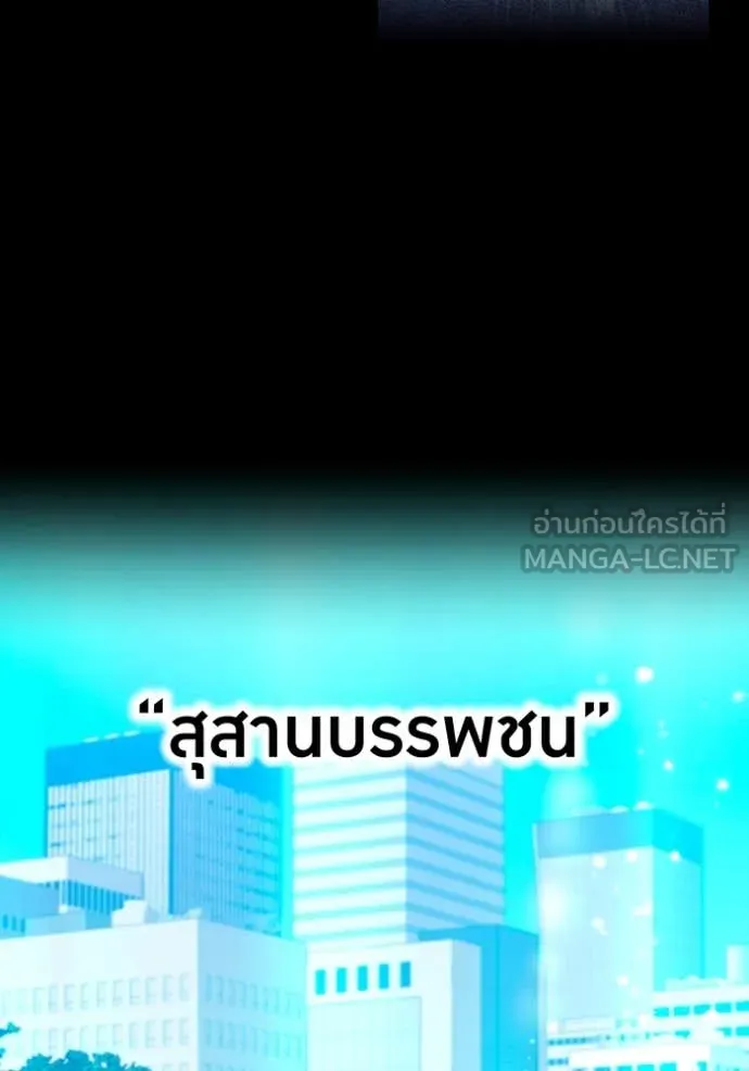 ฮันเตอร์สกิลโกง ตอนที่ 64 รูปที่ 79