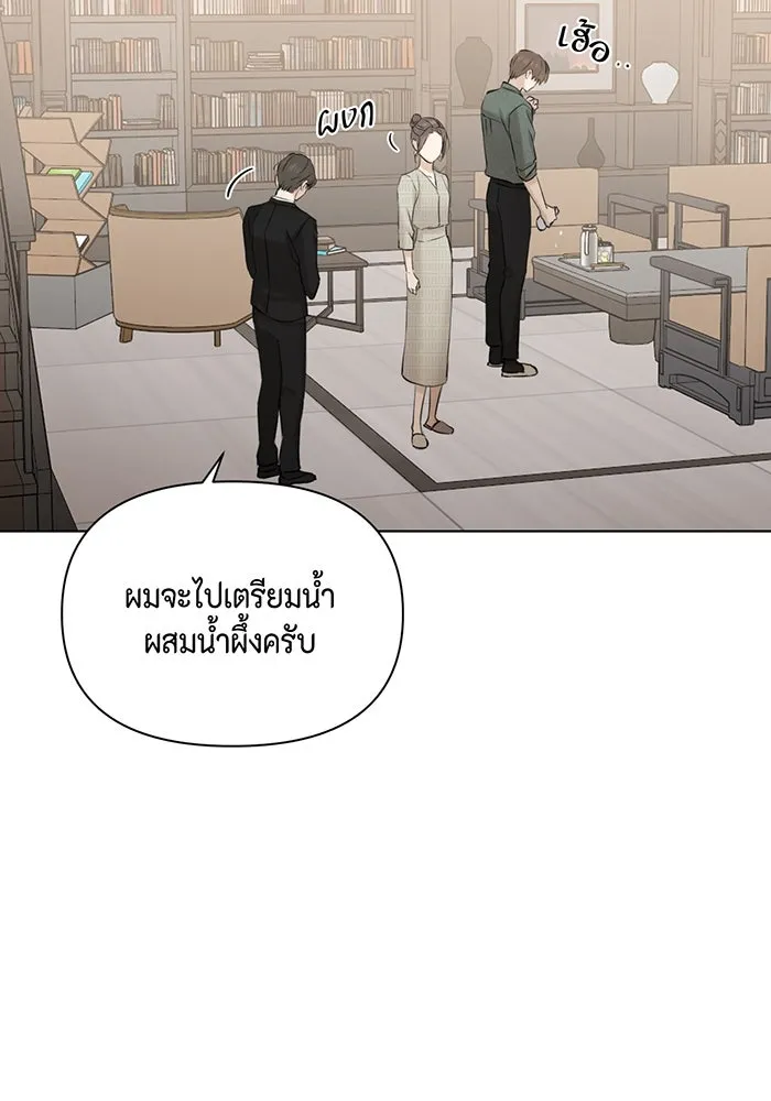 เพียงรุ่งอรุณ ตอนที่ 39 รูปที่ 32