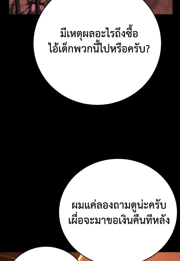 เพชฌฆาตลงทัณฑ์ ตอนที่ 13 รูปที่ 14