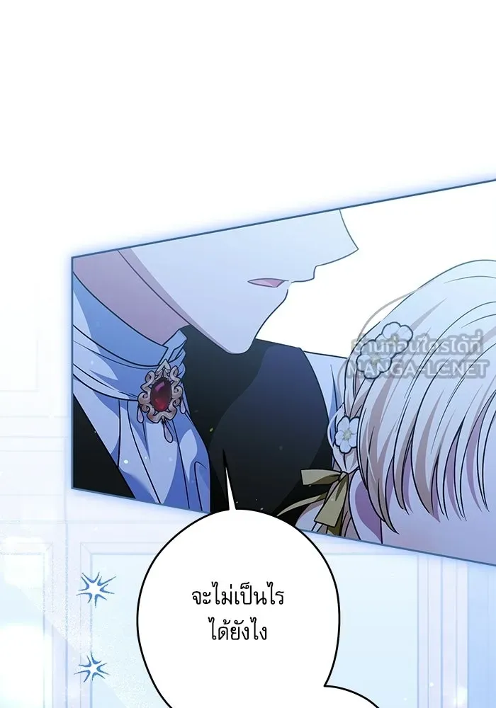 ครอบครัวตัวร้ายปล่อยฉันไปเถอะ ตอนที่ 69 รูปที่ 51