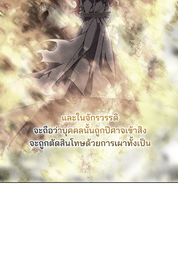 แผนหย่าสามีทรราช ตอนที่ 11 รูปที่ 32