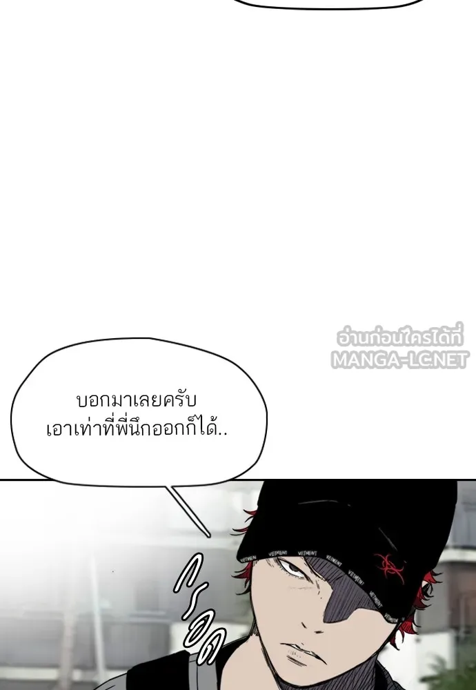 ปั่นสู้ฝันbrWind Breaker ตอนที่ 96 รูปที่ 57