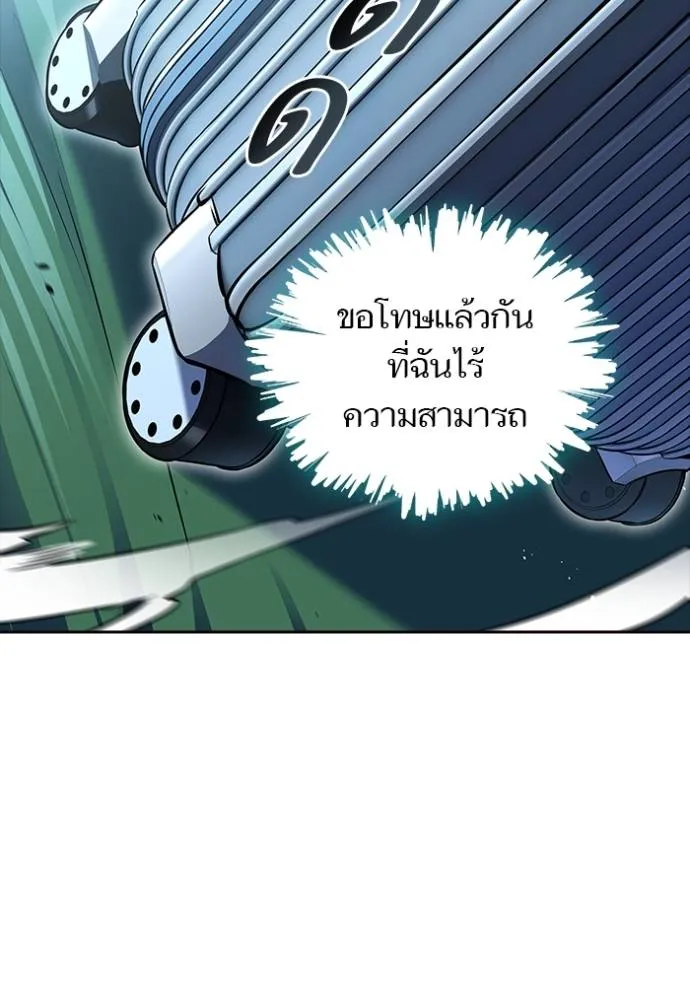 ทาวเวอร์ออฟก๊อด หอคอ ตอนที่ 644 รูปที่ 164
