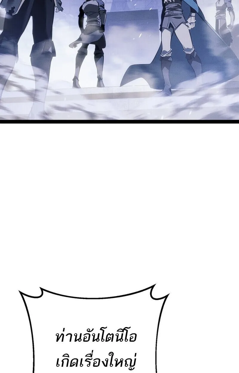 Regressing as the Reincarnated Bastard of the Sword Clan ตอนที่ ตอนที่ 68 รูปที่ 5