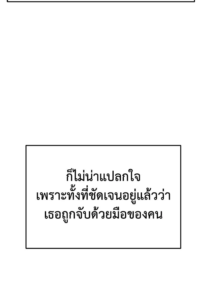 ช่วยเปลี่ยนฉันที ตอนที่ 323. ซีซัน 3 ฮยอนยอจู 18 รูปที่ 55