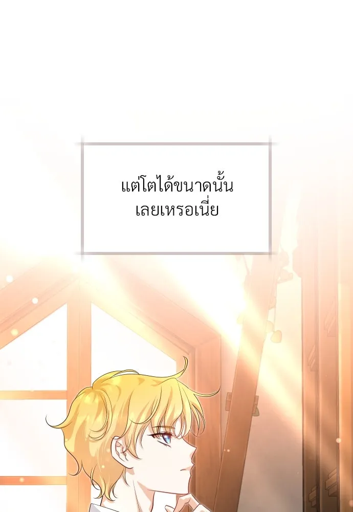 จักรพรรดิคลั่งรักที่เด็กกว่าฉันพันปี ตอนที่ 10 รูปที่ 25