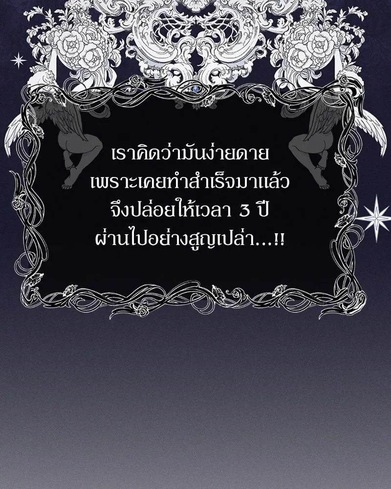 โอ้ ศัตรูที่รัก ตอนที่ 9 รูปที่ 68