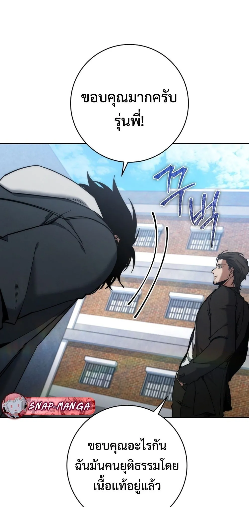 Return of the Sword God-Rank Civil Servant ตอนที่ ตอนที่ 43 รูปที่ 12