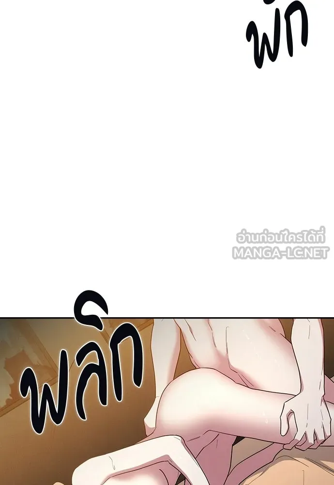 รักแล้วห้ามเลิก ตอนที่ 63 รูปที่ 93