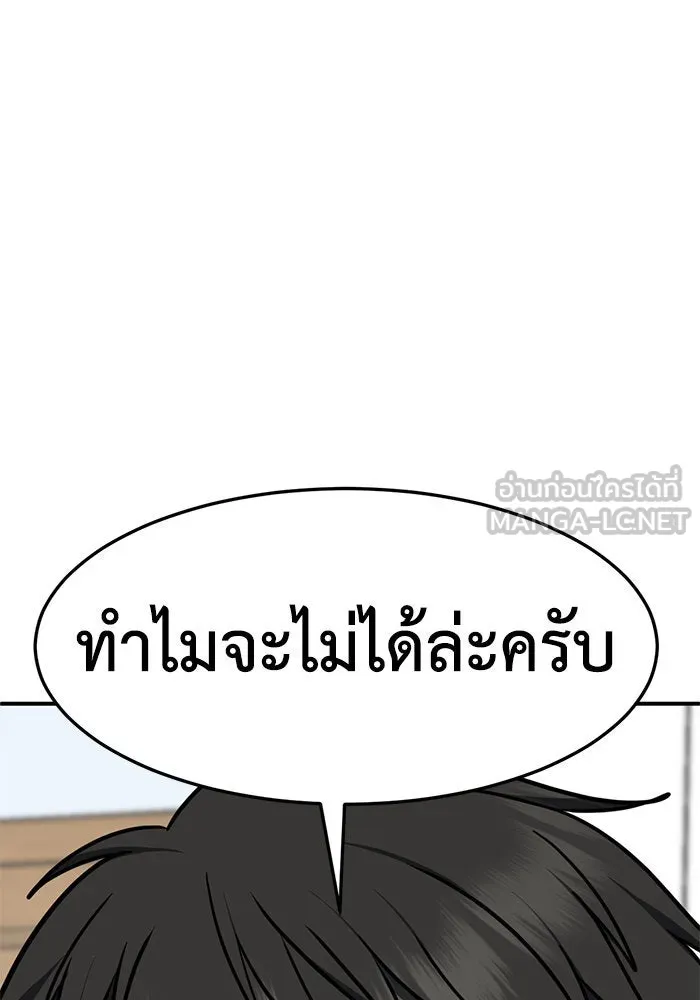 ช่วยเปลี่ยนฉันที ตอนที่ 257. ซีซัน 2 รูปที่ 48