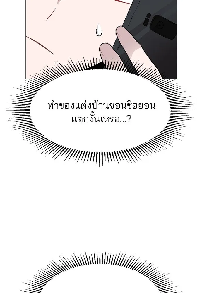 รักผิดแผน ตอนที่ 30 รูปที่ 8