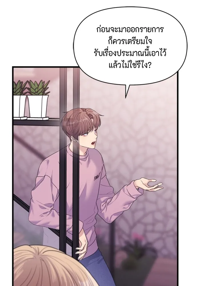 Couple Breaker ตอนที่ 52 รูปที่ 35